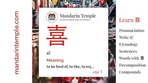 喜 meaning|喜